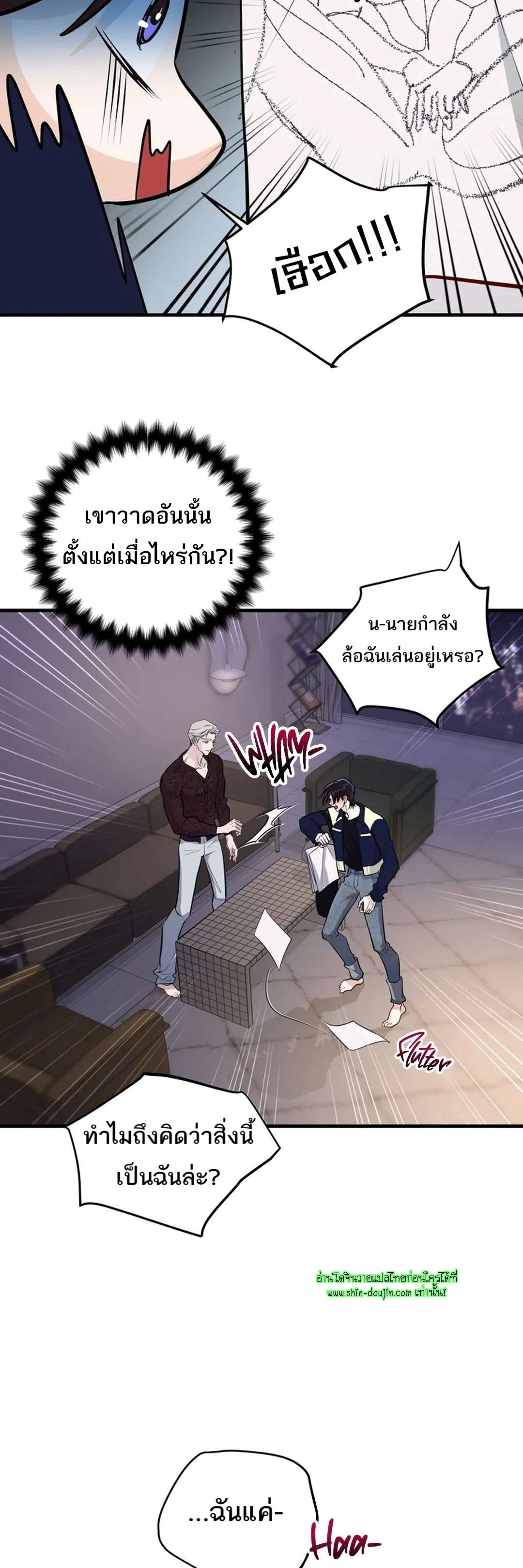 Once Entwined EP 8